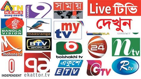 bangladesh tv chanel live online free|all bangladeshi live tv channels.